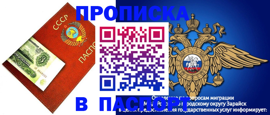 временная регистрация 2025 в Ельне